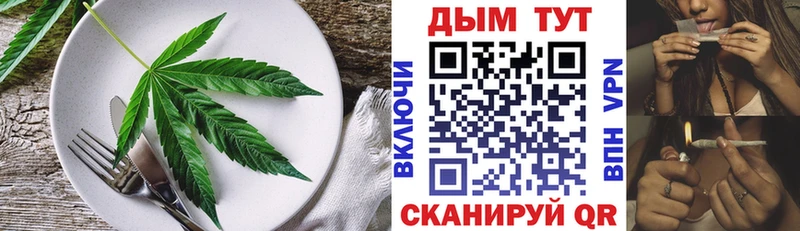 Еда ТГК марихуана Арск
