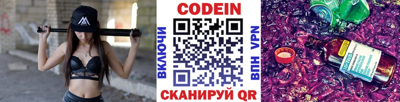 Codein Purple Drank  Арск 