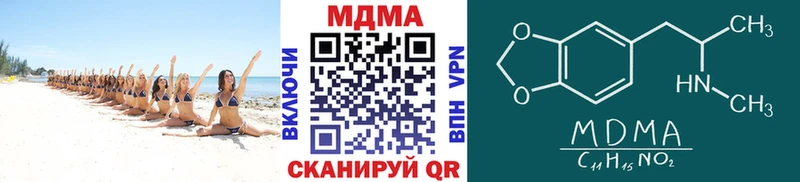 МДМА молли  наркотики  Арск 