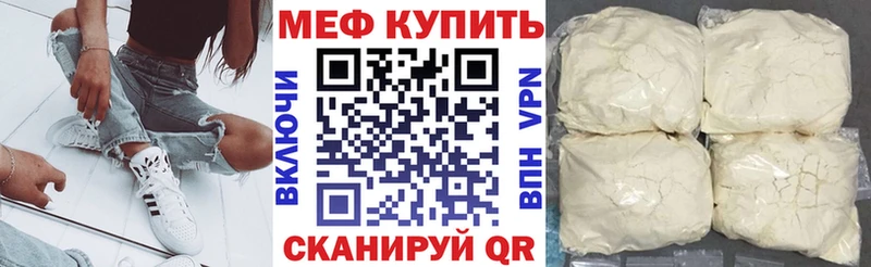 МЕФ мука где купить наркоту Арск