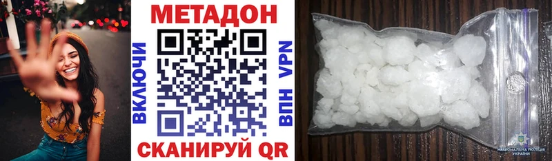 МЕТАДОН VHQ  Арск 
